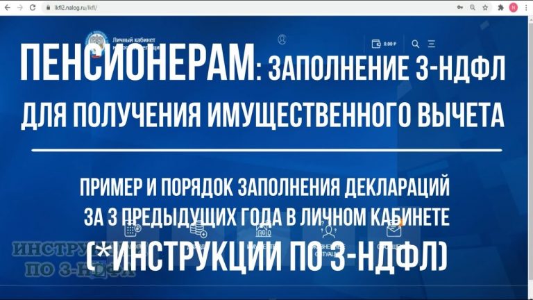 Как добавить источник дохода в 3 ндфл в личном кабинете