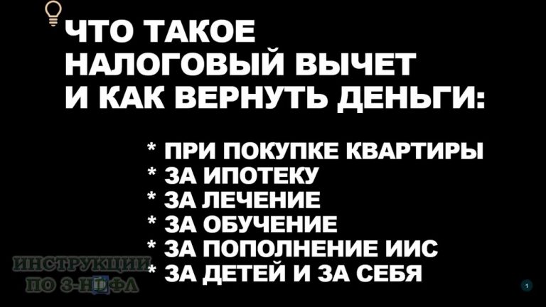 Виды вычетов в налоговой - что можно вернуть?