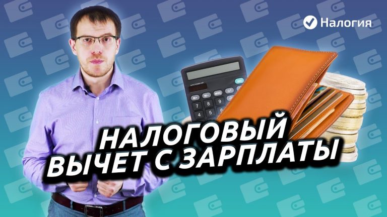 Понимаем зарплату за вычетом НДФЛ