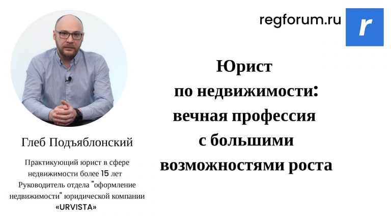 Ключевые аспекты недвижимости для юристов - комплексный подход к успешной практике