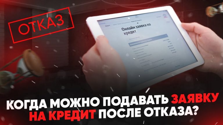 Оптимальное время для оформления кредита - советы экспертов