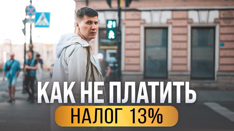 Налоговые хитрости - Как удержаться от продажи квартиры и избежать уплаты налогов